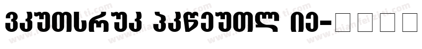 Drescher Grotesk BT字体转换